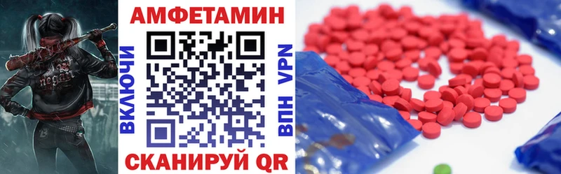 Amphetamine Розовый  мега маркетплейс  Чегем  закладка 
