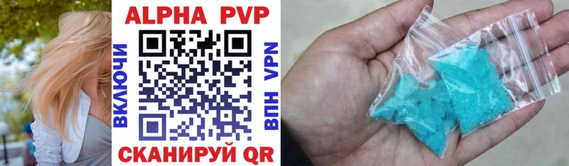 A-PVP кристаллы  Чегем 
