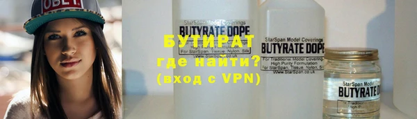 бутират Вязники