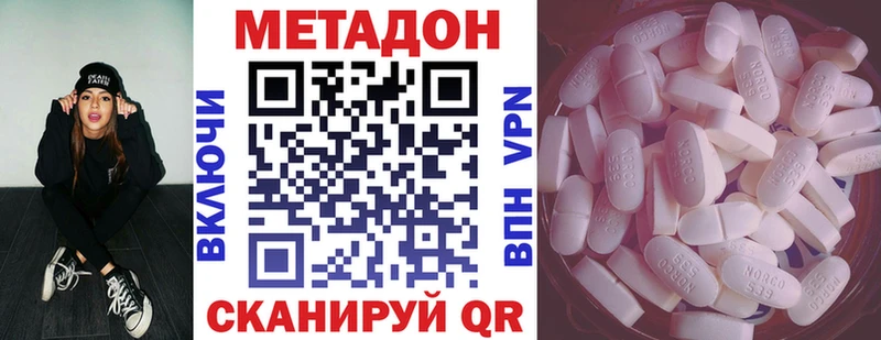МЕТАДОН кристалл  Чегем 